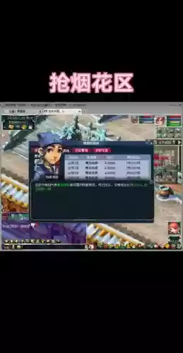 梦幻西游小烟花区有哪些2019，梦幻西游2021小烟花区插图