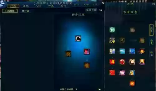 仙之侠盗3天音的技能加点，仙之侠道31天音加点插图1