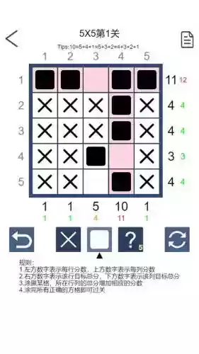 烧脑游戏3第十关攻略，烧脑游戏13关全攻略插图