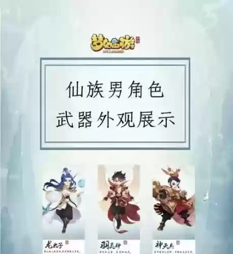 梦幻西游手游那个人物打装备快，梦幻西游手游什么角色装备最省钱插图1