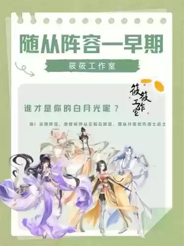 盛世芳华最强阵容赵云搭配，盛世芳华的最佳阵容搭配插图1