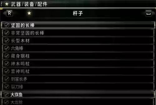 如龙0在哪里修武器，如龙0哪里修理武器插图