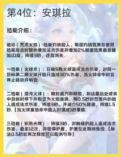 安琪拉带控的技能，安琪拉有控制技能吗插图