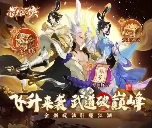 卡牌修仙江湖职业攻略，卡牌修仙江湖职业攻略大全插图