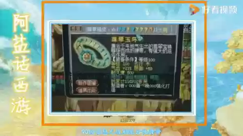 梦幻西游60腰带多少钱一个，梦幻西游60腰带叫什么插图1