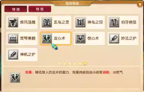 梦幻西游特效再生算法，梦幻西游特技再生插图1
