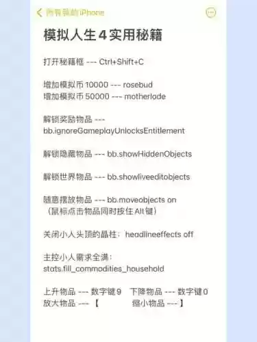 模拟人生宠物技能秘籍插图