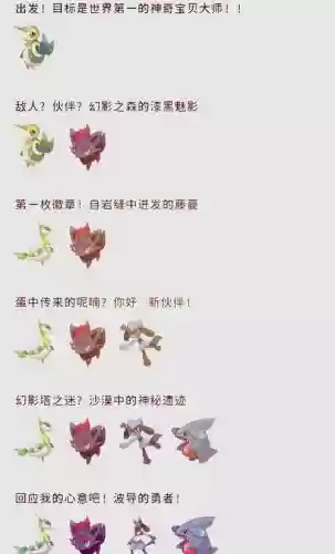 漆黑的魅影代码技能，口袋妖怪漆黑的魅影技能代码插图