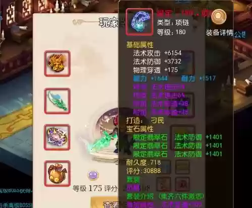 梦幻手游转装备，梦幻西游手游转装备不被扣-插图1