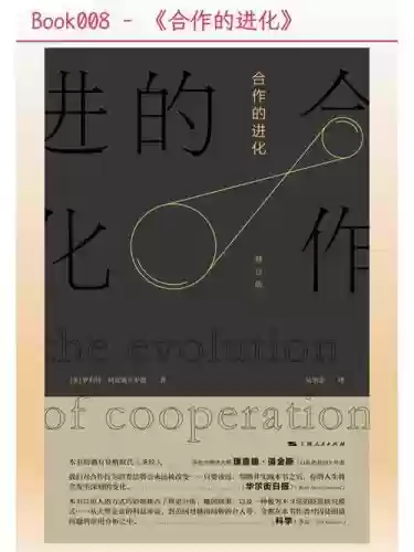 合作的进化2游戏攻略，合作的进化在线阅读插图