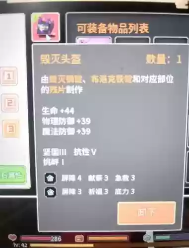 奶块复仇装备怎么解锁插图1