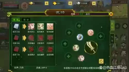 刀客心魔是哪个技能，刀客心法选修插图1