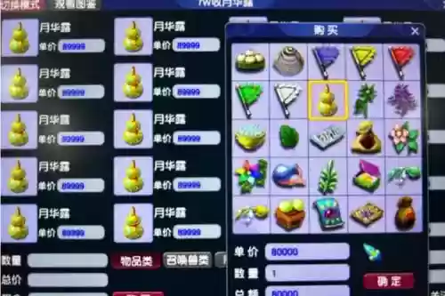 梦幻西游摆摊号怎么选，梦幻摆摊号的选择