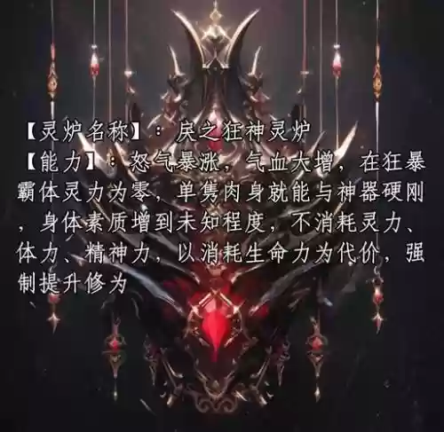 神印王座法师符文装备，神印王座魔法插图