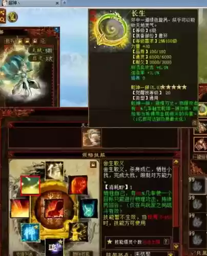 大话西游神兽自带技能，大话西游2神兽技能详解插图1