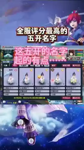 梦幻西游xinqu5kai，梦幻西游新区5开插图1