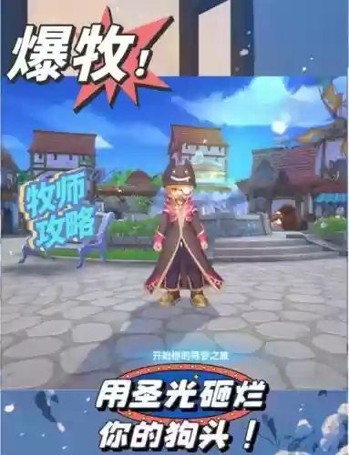 仙境手游暴牧装备选择，仙境传说暴牧装备插图