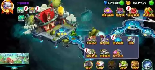 植物大战僵尸2高清版攻略视频，秒懂百科植物大战僵尸2插图1