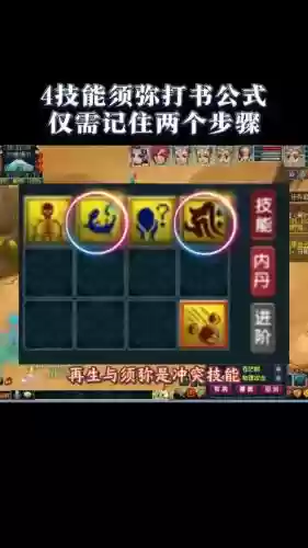 梦幻西游血法和须弥，血法须弥有用吗插图1