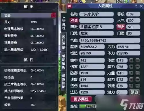 梦幻西游手游89龙宫速度，梦幻西游手游龙宫速度要多少插图1