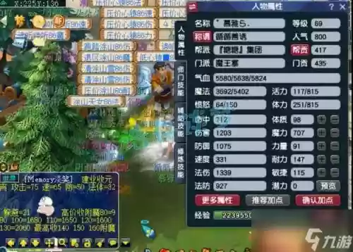 梦幻西游69-75经验，梦幻西游69级经验插图