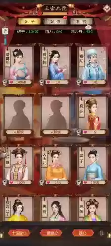 清宫当皇帝游戏攻略，清宫皇上插图
