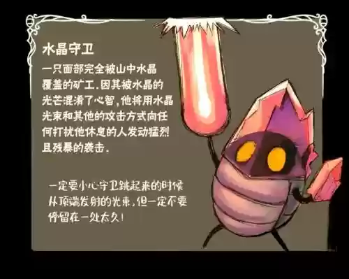 空洞骑士boss攻略，空洞骑士boss流程插图