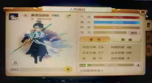 梦幻西游手游方寸孩子高速插图1