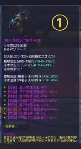 新倩女幽魂值钱技能，新倩女幽魂最牛武器插图