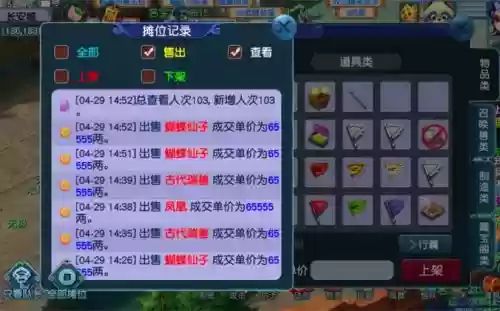 梦幻西游口袋怎么拿，梦幻西游口袋有什么用插图1