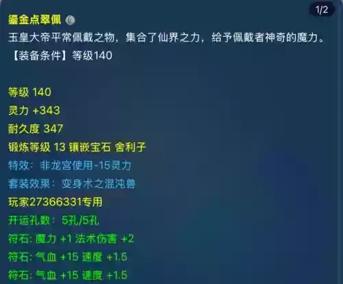 梦幻西游跑100环宠物最省钱，梦幻跑宠物环100环有什么奖励插图1