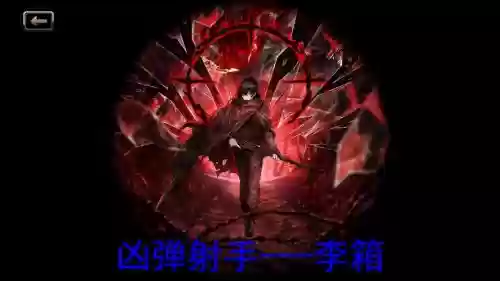 夺命凶弹武器稀有度，夺命凶弹武器技能情报插图1