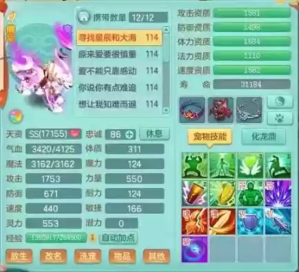 神武2五天魔阵容搭配，神武2五天魔阵容搭配最新