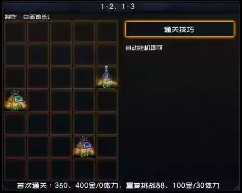 创世之书9-1阵容搭配，创世之书92正常打法插图1
