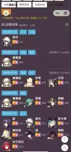 明日方舟公园招募攻略，明日方舟公关插图1