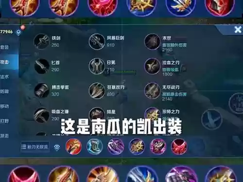 王者荣耀铠出装攻略，王者荣耀铠出装推荐插图
