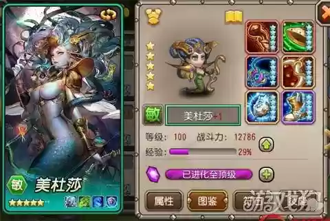 刀塔传奇一姐阵容搭配，刀塔传奇一姐是谁插图1