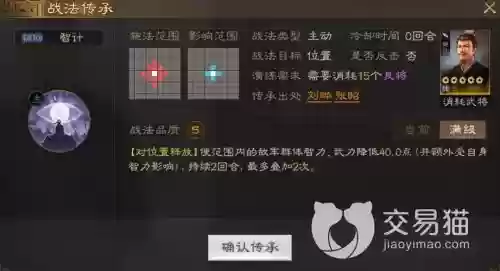 刘晔阵容搭配搭配，刘晔战法