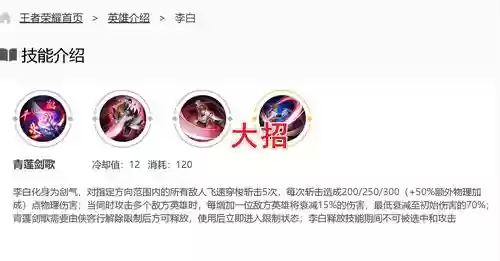 怎么躲李白3技能，李白怎么躲干将一技能插图
