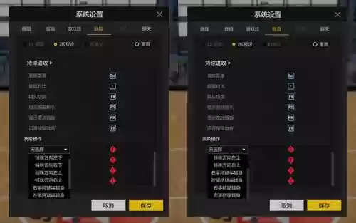 nba2k技能界面，2k2技能按键插图