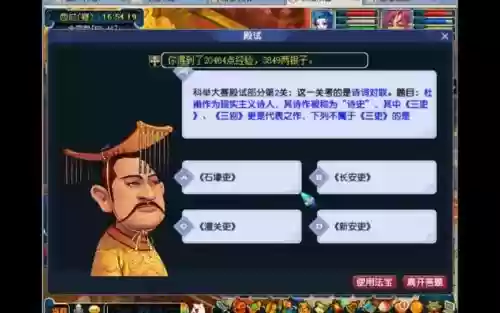 御前科举大赛梦幻西游，梦幻御前科举答题插图