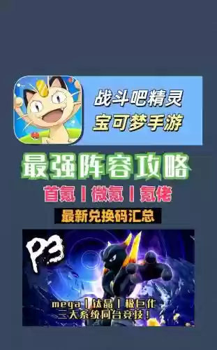 精灵战记的阵容搭配，精灵战记手游插图