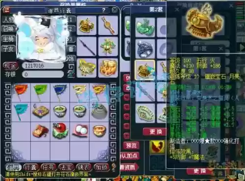 梦幻五庄109装备选择，109五庄用什么套装插图1