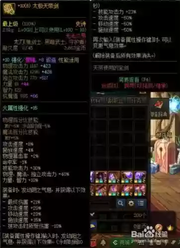 打红字的装备能洗掉吗，装备打红字用什么