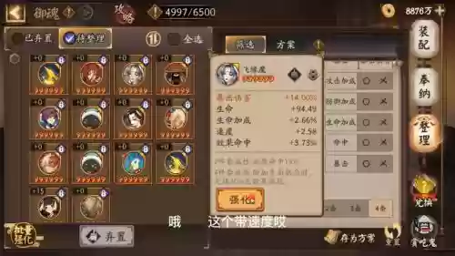 阴阳师提暴击技能，阴阳师暴击效果插图1