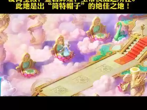 梦幻西游新版天宫角色，梦幻西游新版天宫角色推荐插图1