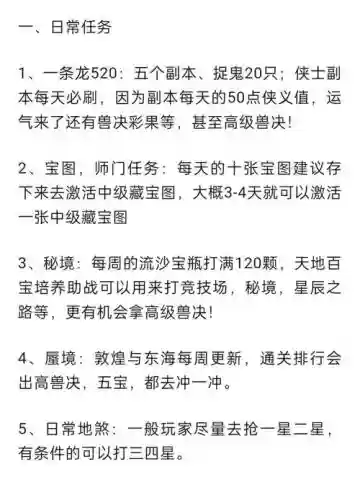 梦幻西游2快速登录设置，梦幻西游怎么登录其他账号插图