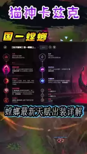 低分螳螂符文搭配阵容，螳螂符文出装插图1