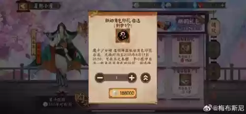 阴阳师换技能书，阴阳师转换后技能等级插图