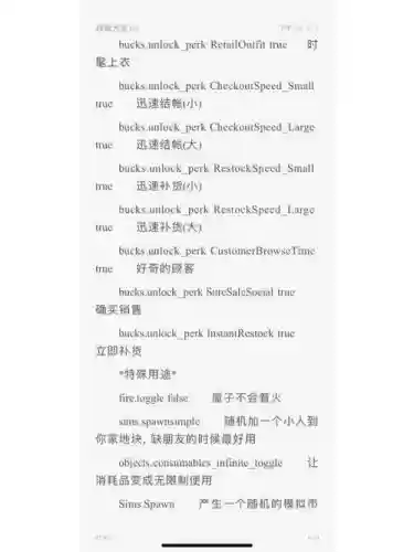 模拟人生宠物技能秘籍插图1